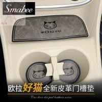 ราคา เหมาะสำหรับ 23 Euler cat เสื่อช่องประตูการปรับเปลี่ยนภายในกล่องควบคุมที่เท้าแขนควบคุมกลางกล่องเก็บถ้วยน้ำอุปกรณ์กันฝุ่น (21592128753)