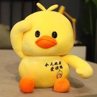 ราคา ‼️ตุ๊กตาเป็ดน้อยสีเหลือง อัดเสียงพูดได้ขนาด30cm (24711164307)