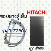 ราคา ขอบยางตู้เย็นHITACHIรุ่นR-Z380V (11950455976)