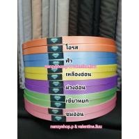 ราคา ริบบิ้นพับเหรียญ ริบบิ้นตราเพชร เบอร์ 2 *ม้วนใหญ่* (*กดเลือกสี*) (1523209769)