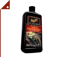 ราคา Meguiar's : MGRM6332* แวกซ์เคลือบเงาสำหรับผิวไฟเบอร์กลาส Flagship Premium Marine Wax, 32 Oz (17821749637)