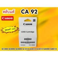 ราคา ตลับหมึก Canon Ca92 co (5179341035)