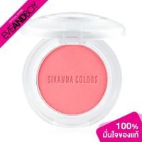 ราคา SIVANNA - Colors Pretty Cheeks With Blush No.01 (18820006745)