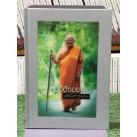 ราคา สมบัติของ พ่อ เล่ม 1 : หลวงพ่อกัณหา สุขกาโม (25979756606)