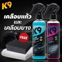 ราคา น้ำยาเคลือบแก้ว น้ำยาเคลือบรถ เคลือบแก้วรถยนต์ (WC+YDK9) น้ำยาทายางดำ น้ำยาทาล้อดำ น้ำยาเคลือบยางดำ สเปรย์เคลือบแก้ว (7377124390)
