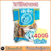 ราคา ไชโป้ว รสดี 400ก ชนิดหัว เนื้อกรอบ เค็ม หวาน ไร้สารอันตราย ไชโป๊ ไชโป๊ว ผักกาด ดอง ผัดไทย หัวไชเท้า กิมจิ เกาหลี ผัดไข่ (4593030182)