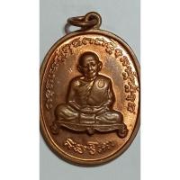 ราคา เหรียญเจริญพร 2 รุ่นไตรมาส หลวงปู่ทิม วัดระหารไร่ ปี2518(775) (24762522773)