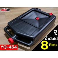 ราคา ถาดรองน้ำมันเครื่อง / กะละมังรองน้ำมันเครื่องขนาด 8 ลิตร / 9 ลิตร / 16 ลิตร ส่งไว!!!!! 320SP (19485527374)