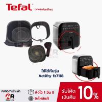 ราคา อะไหล่หม้อทอดไร้มัน tefal อุปกรณ์เสริมหม้อทอดไร้มัน tefal ULTIMATE FRY รุ่น FX202 /FX202D66 (6048125083)