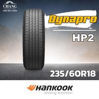 ราคา 235/60-18 รุ่นDynapro HP2 ยี่ห้อHANKOOK (จำนวน1เส้น) (9196205061)