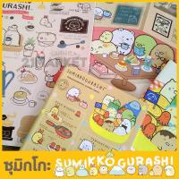 ราคา ซุมิโกะ Sumikko Gurashi สมุดปกอ่อน สมุดบันทึก สมุดโน๊ตลายการ์ตูน น่ารัก ซุมิโกะ ลิขสิทธิ์แท้ ขนาด A5 และ B5 หนา 70 แกรม (13769755407)