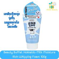 ราคา Beauty Buffet Hokkaido Milk Moisture Rich Whipping Foam 100g. บิวตี้ บุฟเฟ่ต์ ฮอกไกโด มิลค์ มอยส์เจอร์ ริช วิปปิ้งโฟม (16925903513)