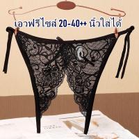 ราคา จีสติงสาวอวบ ฟรีไซส์ เอว22-40++ นิ้ว กางเกงในจีสติง ลูกไม้ พลัสไซส์ กางเกงในสาวอวบ (25019093252)