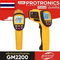 ราคา GM2200 BENETECH เครื่องวัดอุณหภูมิอินฟราเรด INFRARED THERMOMETER (3248262371)