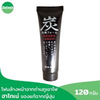 ราคา Hakone โฟมล้างหน้าจากถ่านภูเขาไฟ ฮาโกเน่ จากประเทศญี่ปุ่น แท้ 100% ขนาด 120g (24105693388)