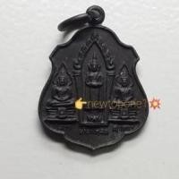 ราคา พระเหรียญสามพี่น้องหลวงพ่ฮโสธร หลวงพ่อวัดบ้านแหลม หลวงพ่อวัดเขาตะเคราที่ระลึกงานผูกพัทธสีมาวัดปทุมคณาวาส ปี ๒๕๒๘ (7595054042)