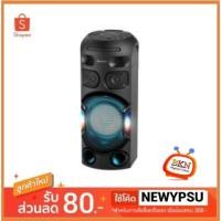 ราคา ⚡️⚡️ลดรับตรุษจีน⚡️⚡️ SONY เครื่องเสียงพลังสูง รุ่น MHC-V42D พร้อมเทคโนโลยี BLUETOOTH® (9112363637)