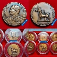 ราคา เหsียญsัชกาลที่ 5 จุฬาลงกsณ์ สยามิuทร์ หลังคชสีห์ ที่ระลึกครบ 120 ปี กระทรวงกลาโหม 8 เมษายน 2550 (18569683589)