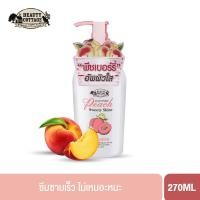 ราคา [พร้อมส่งจากไทย]【จัดส่ง ที่รวดเร็ว】 BEAUTY COTTAGE COUNTRY DELIGHT PEACH SWEETY SHINE BODY LOTION - บิวตี้ คอทเทจ คันทรี (11936577968)