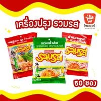 ราคา รวมรส พริกน้ำปลา พริกน้ำตาล พริกน้ำส้ม 50 ซอง x 7มล. พริก น้ำปลา (21261831135)