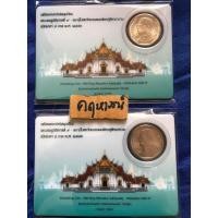 ราคา 5 บาท ปี 2546 แผงกรม (10988378431)
