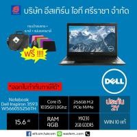 ราคา งานกราฟฟิคเขียนเเบบ โน้ตบุ๊คNOTEBOOK DELL INSPIRON 3593 (W566055256THW10) BLACK (7140735935)