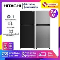 ราคา ตู้เย็น 2 ประตู HITACHI รุ่น HRTN5230M 7.4Q มี 2 สี HRTN5230MBBKTH / HRTN5230MXTH (รับประกันนาน 10 ปี) (22870695426)