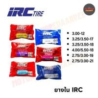 ราคา IRC ยางในรถจักรยานยนต์ 300-12, 325-17, 350-17, 400/450/510-18, 275/300-19, 275/300-21 (x1เส้น) (16862259752)
