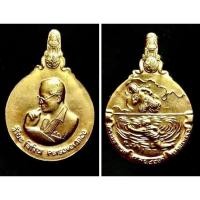ราคา รัชกาลที่ 9 เหรียญพระมหาชนก พิมพ์ใหญ่ เนื้อเปียกทอง 1 (16280153835)