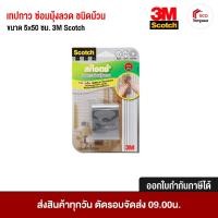 ราคา เทปกาว ซ่อมมุ้งลวด ชนิดม้วน ขนาด 5x50 ซม. 3M Scotch (4521837598)