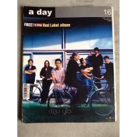 ราคา นิตยสาร a day ฉบับที่ 16 (5752330721)