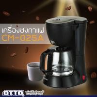 ราคา OTTO เครื่องชงกาแฟ ขนาด 0.6 ลิตร รุ่น CM-025A (5963417531)