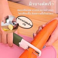 ราคา ีดสองคม พกพา มีดปอกเปลือก พีดปอกเปลือกผัก ผลไม้ มีดปอกผลไม้ มีดปอกเปลือก ใบมีดตัดผลไม้สองหัว 2 ใน 1 (23187879185)