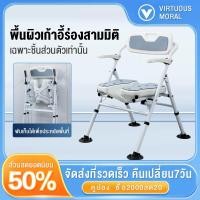 ราคา เก้าอี้อาบน้ำพับได้สำหรับผู้สูงอายุเก้าอี้อาบน้ำในห้องน้ำเก้าอี้กันลื่นเก้าอี้อาบน้ำผู้ป่วยสำหรับสตรีมีครรภ์ (19893969291)