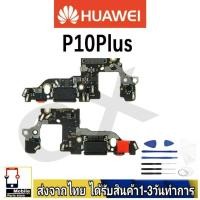 ราคา Huawei P10Plus P10+ แพรชุดชาร์จ แพรก้นชาร์จ แพรตูดชาร์จ อะไหล่มือถือ ก้นชาร์จ ตูดชาร์จ (25870149186)