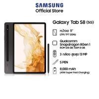 ราคา [ประกันศูนย์ 1 ปี] Samsung Galaxy Tab S8 5G (8/128) (16760123352)