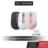 ราคา เมาส์ไร้สาย Logitech Wireless Mouse MX Anywhere 3S (Silent Click) ใหม่ล่าสุด แม่น (22568101129)