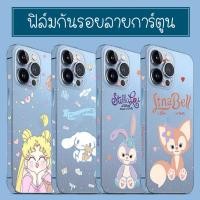 ราคา ฟิล์มกันรอยรอบเครื่องลายการ์ตูน ลายสเตลล่า (23551421449)