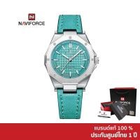 ราคา Naviforce นาฬิกาข้อมือผู้หญิงแฟชั่น NF5026 สายหนัง กันน้ำ ระบบอนาล็อก (18832309332)