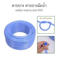 ราคา ราคาต่อเมตร สายยาง สายยางฉีดน้ำ รดน้ำต้นไม้ ล้างรถ แรงดันสูงสายยางล้างรถ สาย PVC (23069031620)