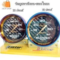 ราคา วัดบูส วัดบูสคาร์บอน ขอบไทเท วัดบูส 35-60 ปอนด์ วัดบูสเทอร์โบ พร้อมอุปกรณ์สำหรับติดตั้งในกล่อง CRTI (15568392982)