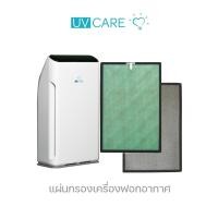 ราคา แผ่นกรอง สำหรับเครื่องฟอกอากาศ UV care 7 stage (14438312483)