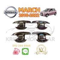 ราคา เบ้าประตู/เบ้ากันรอย/เบ้ารองมือเปิดประตู นิสสัน มาร์ช ปี 2010-2022 ชุบโครเมียม/สีดำด้าน NISSAN MARCH YEAR 2010-2022 (21749370708)