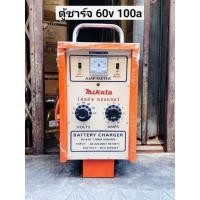ราคา MIKATA เครื่องชาร์จแบตเตอรี่ 60V 100A (ตู้ชาร์จแบบรถเข็น)- เครื่องชาร์จแบตเตอรี่ชนิดแบบรถเข็น (20393735450)