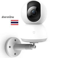 ราคา พร้อมส่ง! ขาตั้งกล้องวงจรปิด​ ขายึด ฐานตั้งสำหรับ Xiaomi Mi Home Security Camera 360 / XiaoMi Mijia (11452115224)