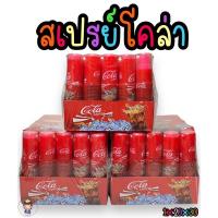 ราคา สเปย์โค้ก30ชิ้นรสโค้ก (22146035609)