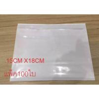 ราคา LXJ ซองพลาสติกใสหลังกาว สำหรับใส่เอกสารขนาด 15x18cm (1500 ใบ) (18708908894)