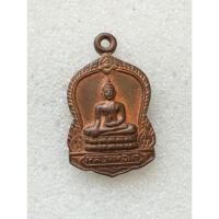 ราคา เหรียญหลวงพ่อโตวัดบางพลีใหญ่ใน no525 (22277462061)