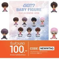 ราคา ของแท้100% หายาก!!! Figure Log : Departure Got7 แท้จากเกาหลี (1115328255)