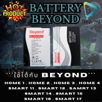 ราคา แบตเตอรี่มือถือ ของแท้ 100% รุ่น Beyond Home 1 / 2 / 3 / 4 และรุ่น Beyond Smart 11 / 12 / 13 / 14 / 15 / 16 / 17 (25727683029)